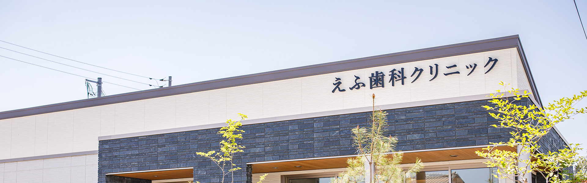 アクセス