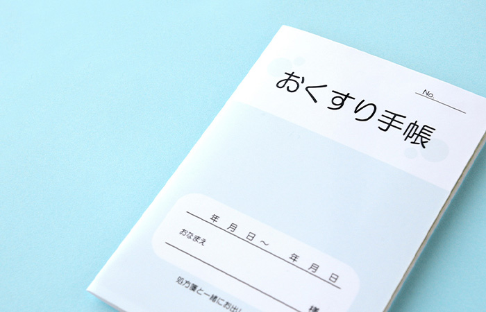 初診時にお持ちいただくもの